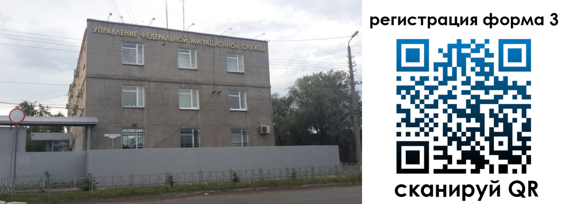 прописка для работы в Горняке