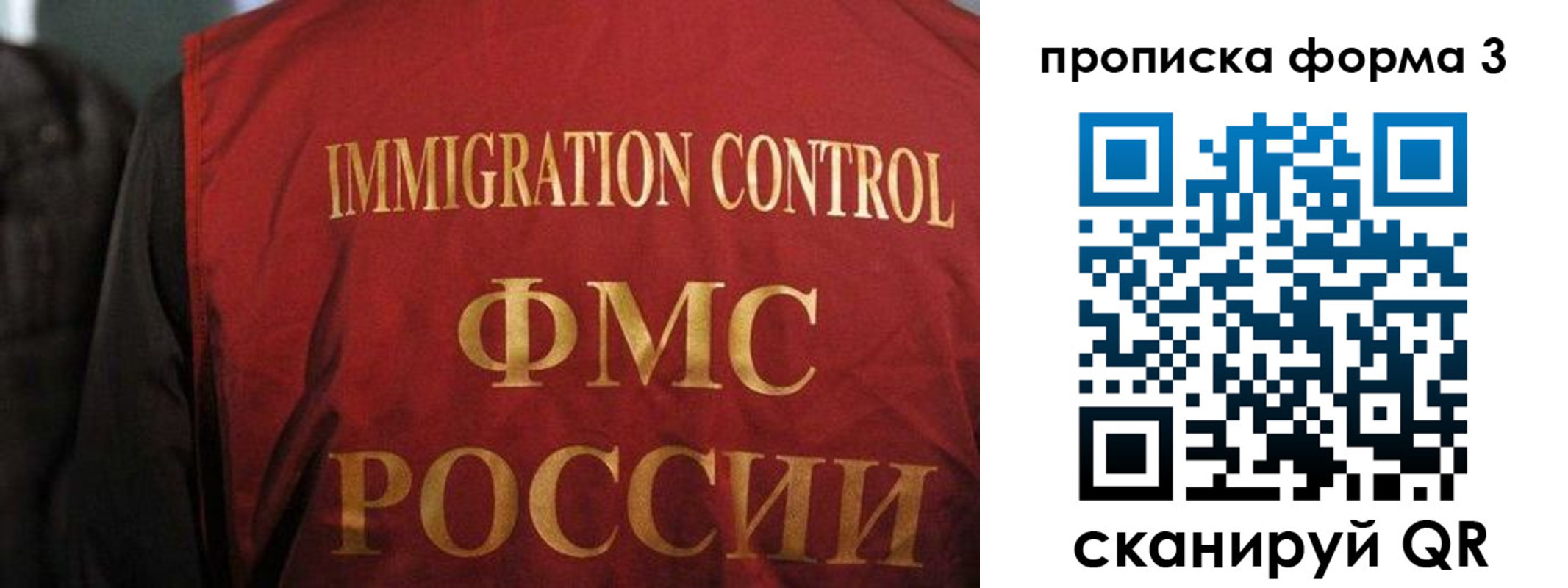 прописка от собственника в Горняке