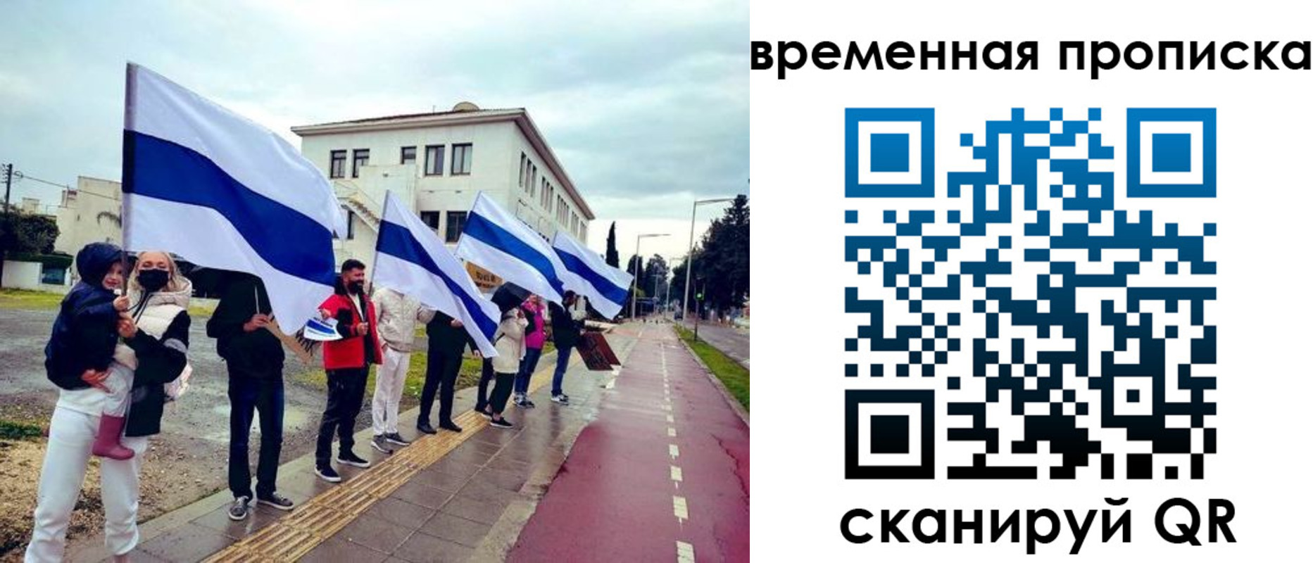 прописка в квартире в Горняке
