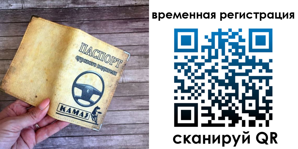 прописка поиск в Горняке