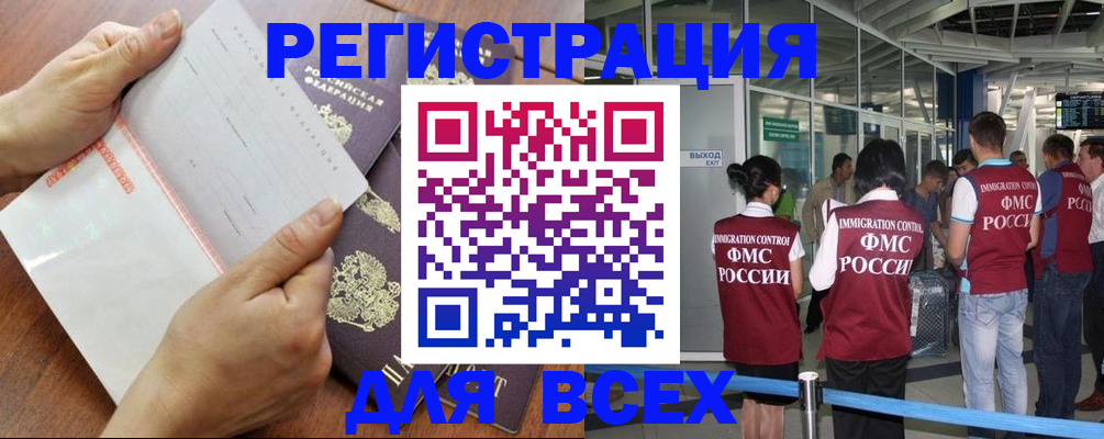 временная регистрация гарантия в Горняке