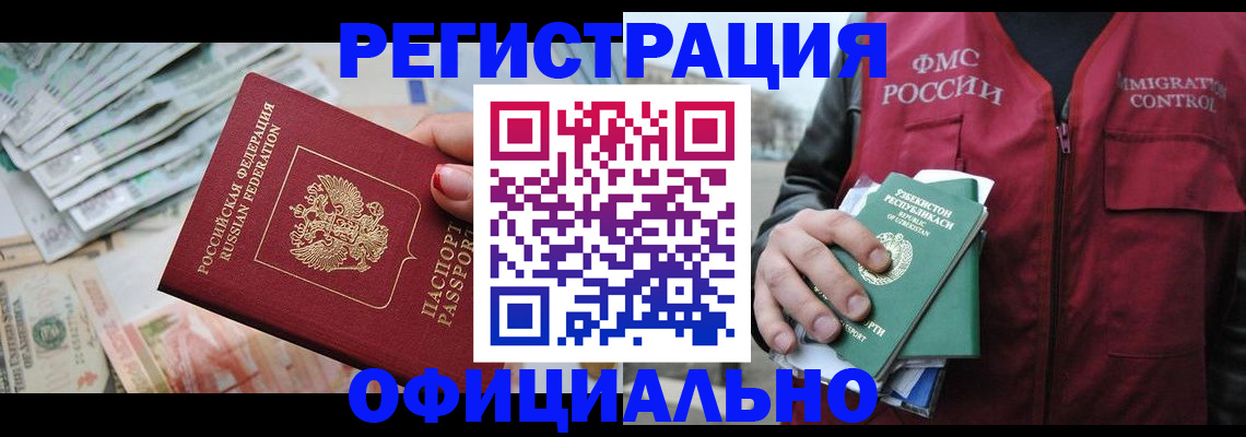 регистрация для дет. сада в Горняке